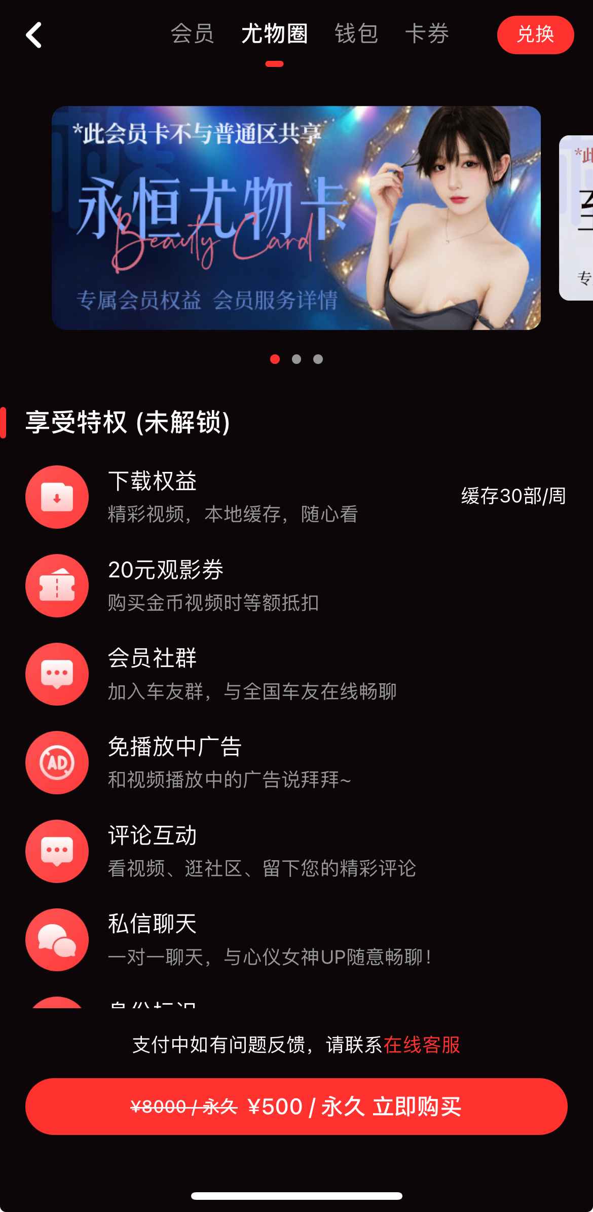 糖心Vlog尤物圈内容社区