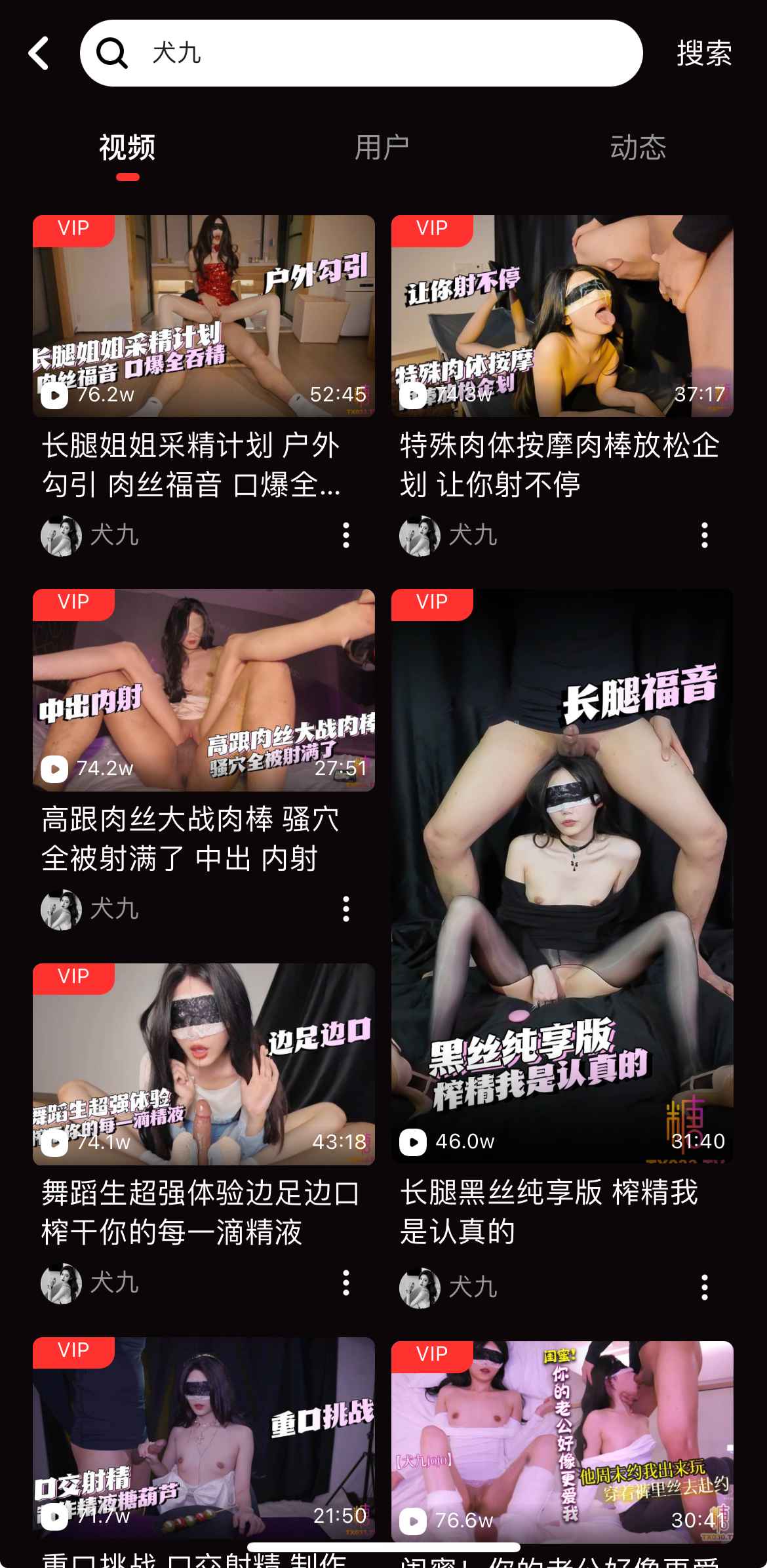 糖心Vlog官网搜索结果与筛选