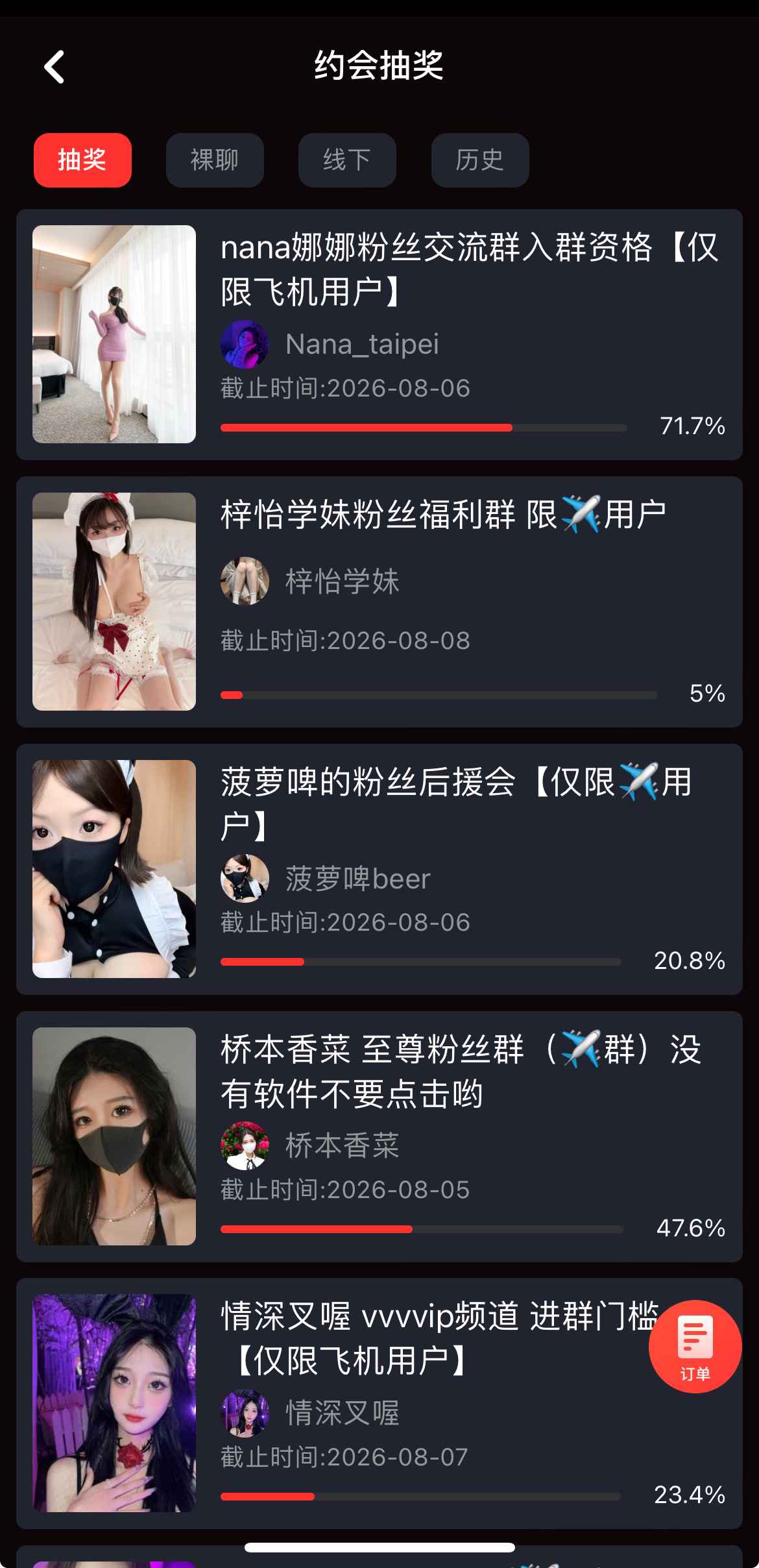糖心Vlog活动与抽奖相关页面